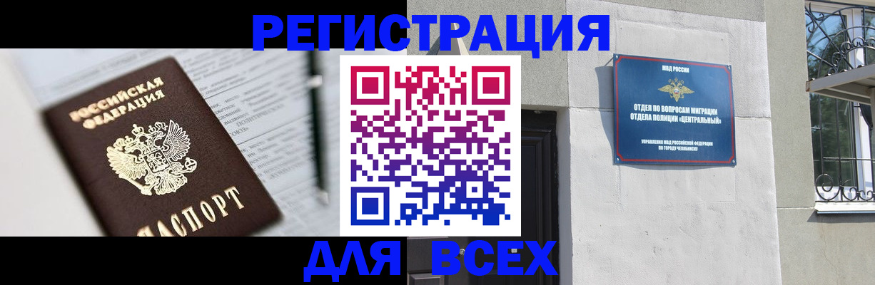 временная регистрация гарантия в Микуни