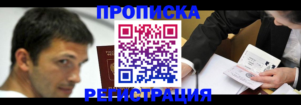 прописка иностранных граждан в Микуни